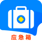 应急箱 安卓版v1.0