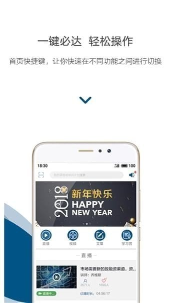 中欧移动商学院app下载
