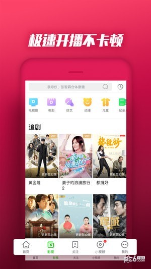 爱奇艺极速版app下载