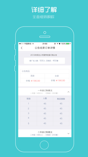 校服企业app下载