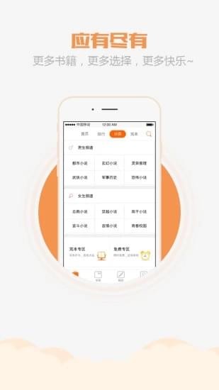 乐读小说阅读器下载(1)