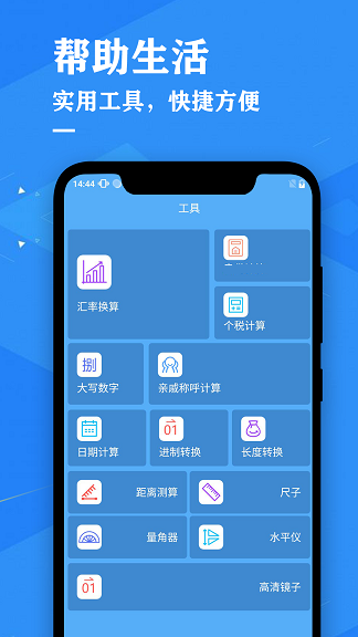 辰星天气预报app下载