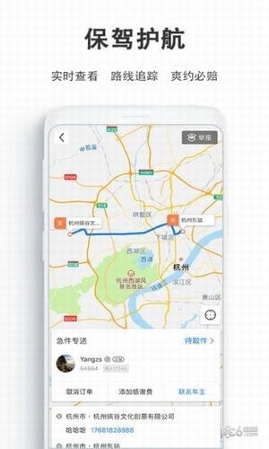 一喂急件下载(2)