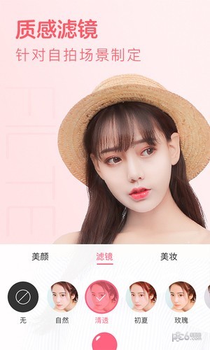 布丁相机下载安装(1)
