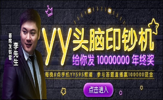 yy答题赢现金下载(1)