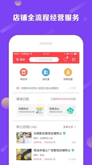 易店无忧app下载