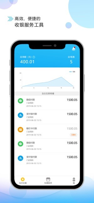 客利得商户版app下载
