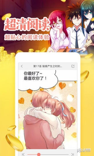 元气漫画软件下载(1)