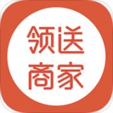 领送商家 安卓版v2.0.0