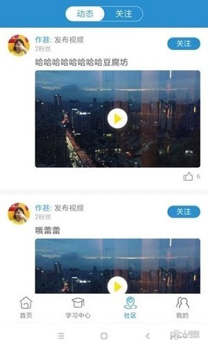 爱乐社app下载