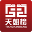 天朝榜 安卓版v1.0.0