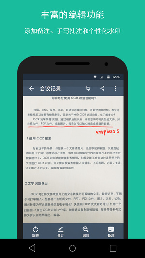 图片文字识别app下载(2)