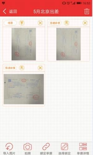 国信影像云app下载(2)