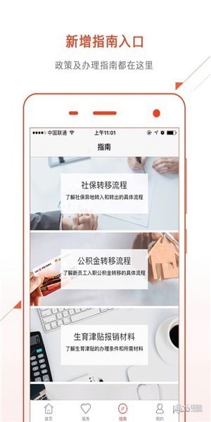 helo app下载