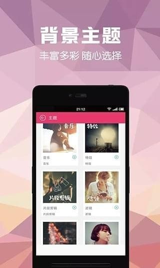 视频剪辑助手下载(1)