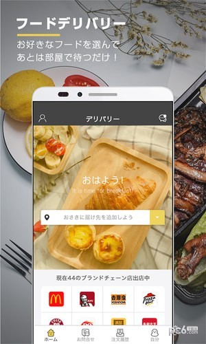 nanacoapp下载(1)