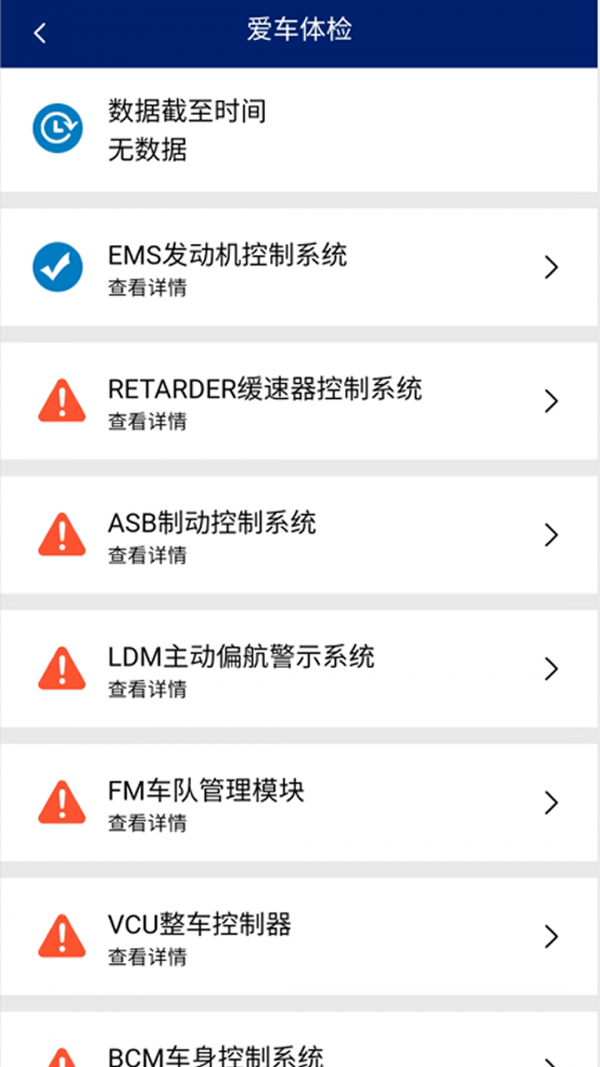 荣安车服app下载