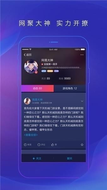 网易大神app下载