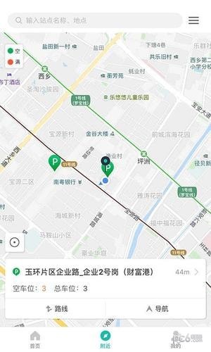 台州停车app下载(2)