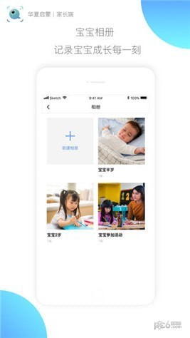 e亲宝贝app下载(2)