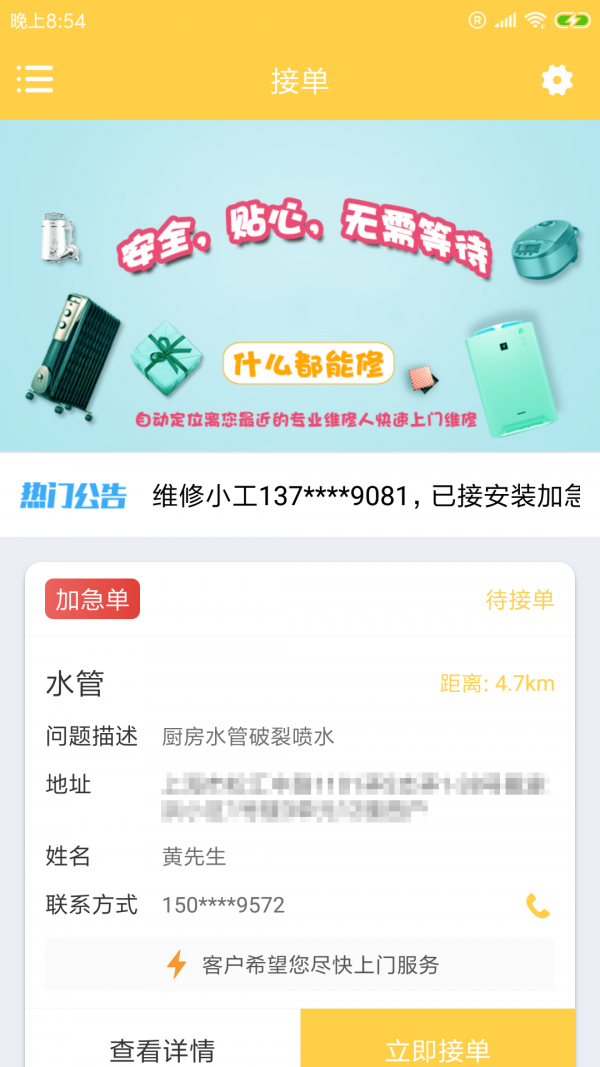 垠小工app下载