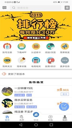 币赏app下载