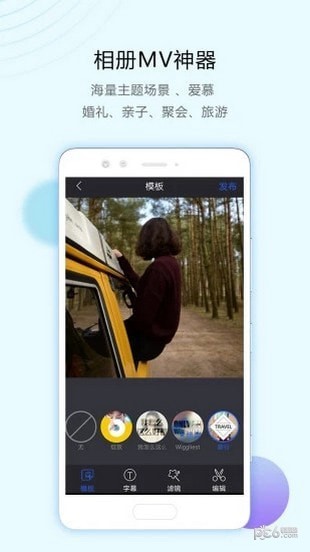 清爽视频剪辑器app下载(2)