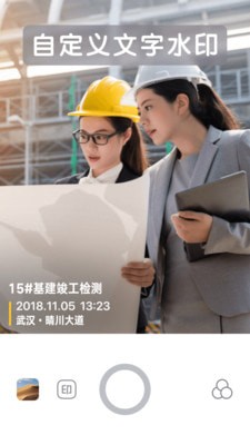 今日水印相机下载(3)
