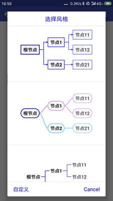 简约思维app下载(3)