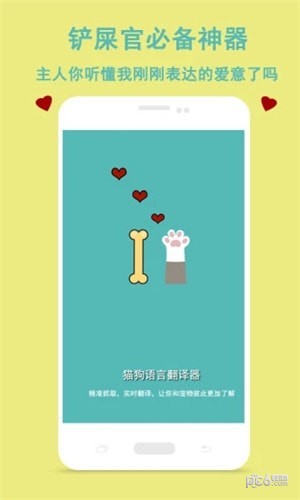 猫狗语音识别器下载(2)