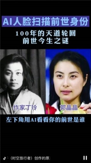 ai人脸识别前世今生软件下载