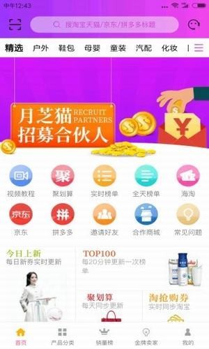 月芝生活app下载