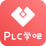 PLC学吧 安卓版v1.2