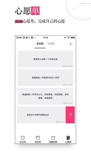 死亡之钟app下载(1)