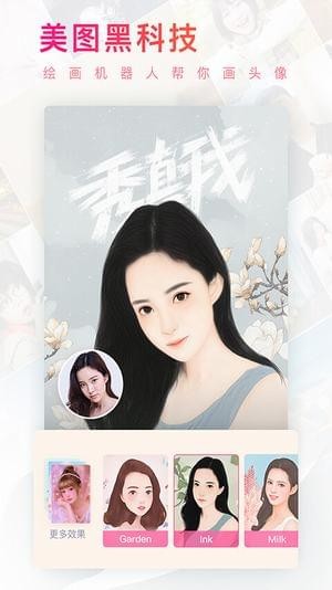 美图短视频app下载(3)