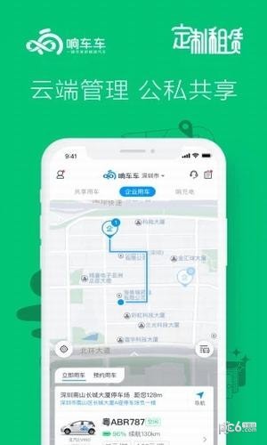 响车车app下载(1)