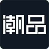 潮品商城 安卓版v3.1.1