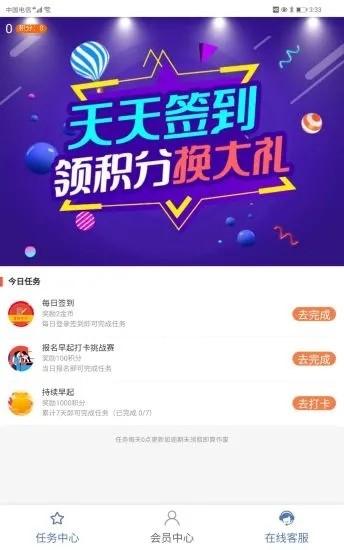 中鼎科技app下载