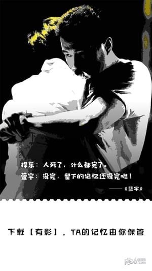 有影app下载