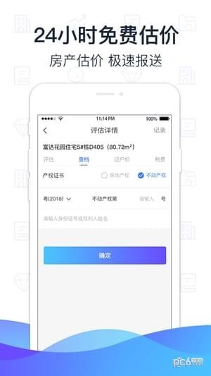 萌查查app下载(1)