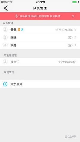 智慧青苗app下载(3)