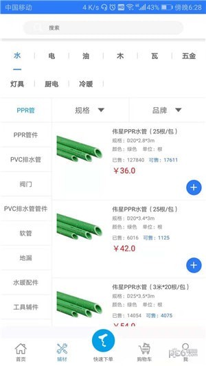 天天开工app下载(2)