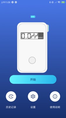 AlcoTest酒精测试仪app下载(1)