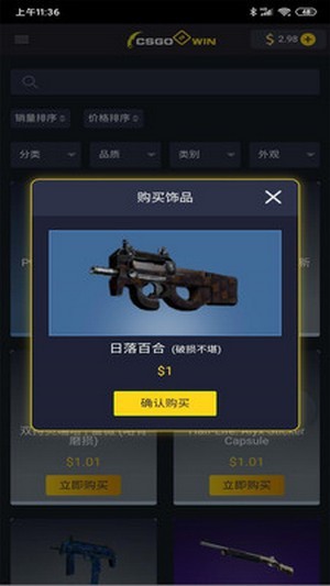 csgo2win开箱网站下载