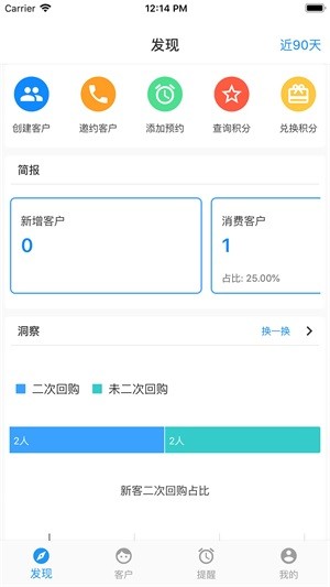 奥雅爱客app下载