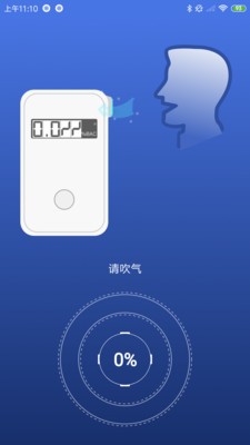 AlcoTest酒精测试仪app下载(2)