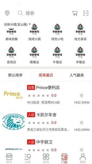 怡美易购app下载