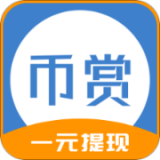币赏 安卓版v2.8.8.7