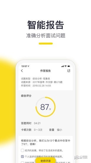 易面酷app下载