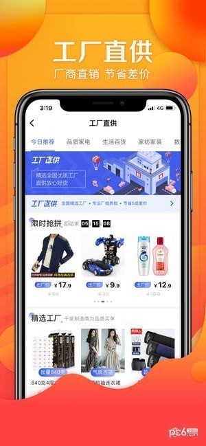 京东拼购app下载